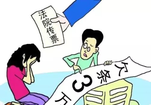 父母欠孩子的钱怎么办