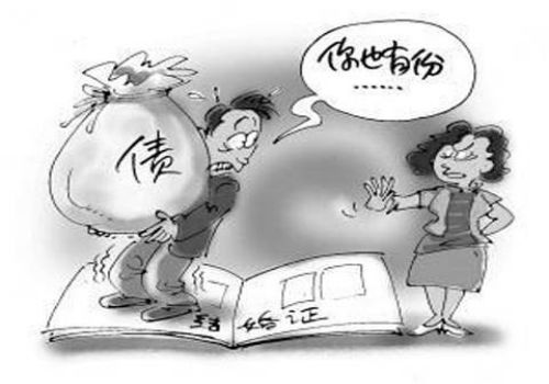 商帐追收论文
